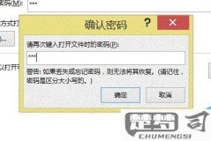 忘记word密码10秒解除