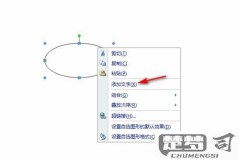 word图形和文字一起移动