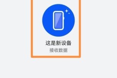 两个旧苹果手机如何互传全部数据