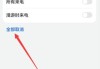 华为如何取消仅限紧急呼叫