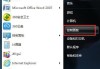 win7语言栏修复命令