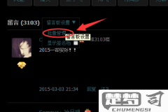 如何批量删除qq留言