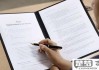 电子合同怎么签才有效？法律效力与签署步骤全解析
