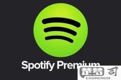 Spotify会员有什么用