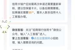 招行信用卡怎么注销？完整步骤与注意事项