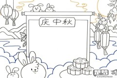 中秋节手抄报怎么画？完整步骤与创意设计指南