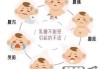 婴儿乳糖不耐受怎么办？科学应对措施全解析