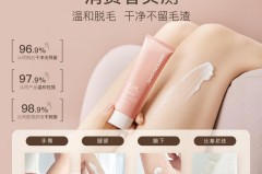 水之蔻脱毛膏怎么样？适合敏感肌肤吗？价格和购买渠道有哪些？