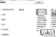 怎么知道自己的手机号及其归属地和绑定服务?