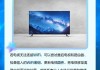 电视怎么连接wifi？详细步骤与常见问题解决