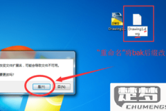 cad图形修复管理器备份文件