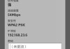 手机ip地址怎么看？Android和iOS设备查看IP地址的详细步骤