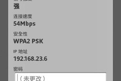 手机ip地址怎么看?Android和iOS设备查看IP地址的详细步骤