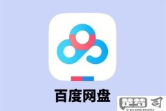 百度网盘怎么没有了？如何解决无法使用的问题