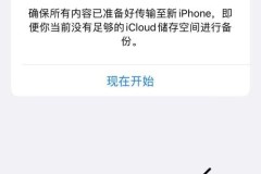 苹果手机经常闪退是什么原因