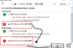 win10如何关闭防火墙