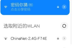 怎样知道家里的wifi密码是多少