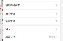 手机静态ip怎么设置？Android和iOS设备详细教程