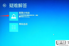 电脑一键恢复出厂设置