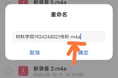 手机m4a转mp3最简单方法