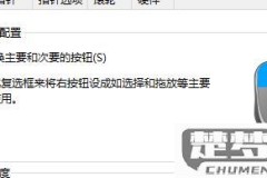 没有鼠标如何打开右键