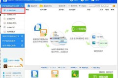 pdf加密文件怎么转成正常版的