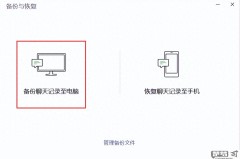 怎么保存微信聊天记录？手机端和电脑端详细教程