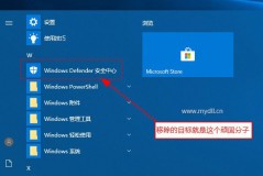win10自带杀毒软件怎么关闭