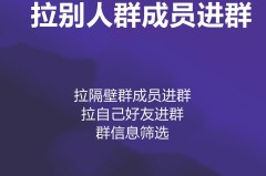 如何不让别人拉我进群