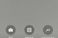 微信视频开不了摄像头