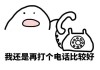 打电话嘟嘟两声自动挂断
