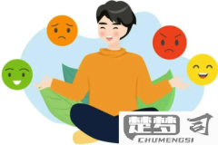 心情不好的时候怎么办？这里有科学有效的情绪调节方法