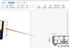 WPS怎么插入图片？完整步骤与调整技巧
