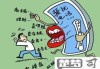 手机号被泄露了怎么办？如何有效防止骚扰电话和保护个人信息？