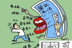 手机号被泄露了怎么办？如何有效防止骚扰电话和保护个人信息？