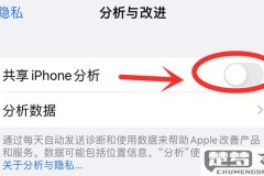 苹果手机哪些设置需要关闭