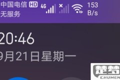 手机信号一会有一会没有