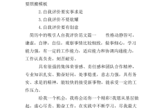 简历的自我评价怎么写才能吸引HR？
