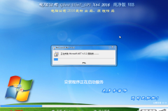 win7系统安装方法