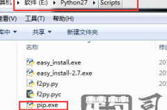 cmd查看python路径