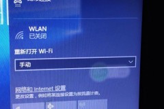 wifi打不开 点开又关闭