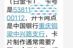 中国银行95566短信提醒