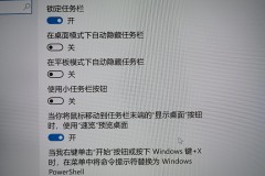笔记本电脑任务栏没了