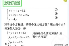 三元一次方程怎么解？详细步骤与实用技巧全解析