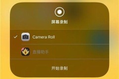 苹果手机录屏怎么录?完整操作指南与常见问题解答