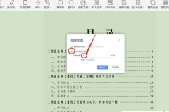 wps转PDF凭空多出来空白页