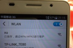 华为手机如何自动连接wifi