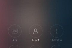 手机打电话如何隐藏号码