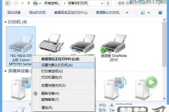 如何快捷键设置默认打印机