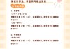 负数的加减法怎么算？掌握这些规则轻松解题